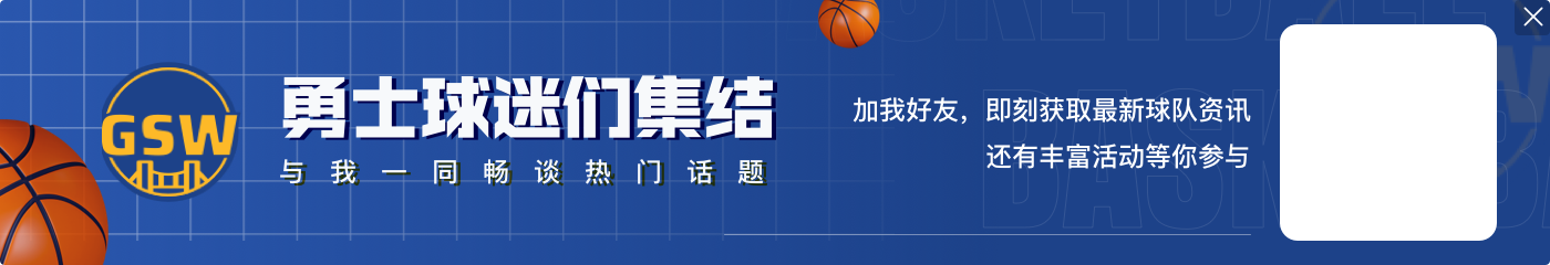 爱游戏娱乐👀施罗德来到勇士更衣室和波杰姆握了握手 波杰这小表情…