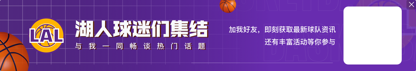 爱游戏娱乐马健：若瓦兰能来湖人 他不仅能护筐、进攻也是好手&还能解放浓眉