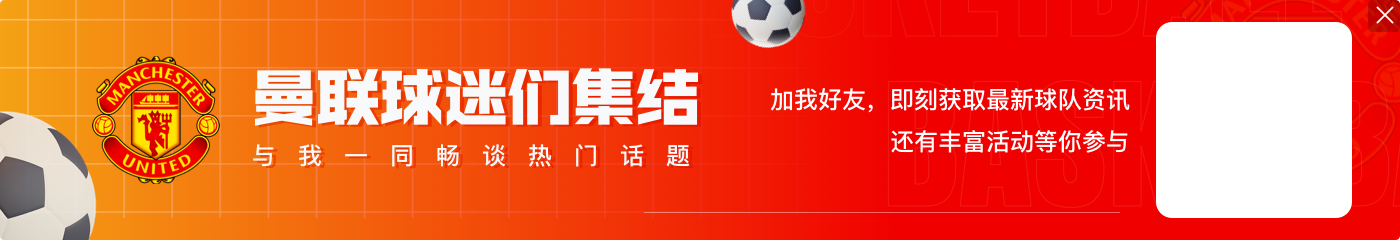 爱游戏抓内鬼！泰晤士：至少2名曼联球员被问询首发泄露事件 他们都否认