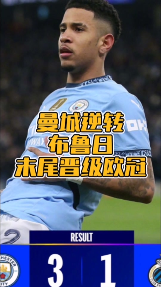 关于布鲁日客场告捷，晋级希望渐行渐远的信息