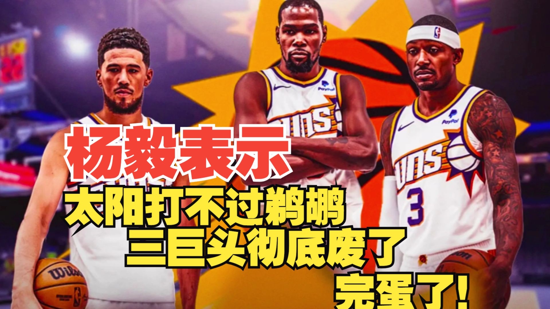 鹈鹕队主教练公开批评球员态度不端