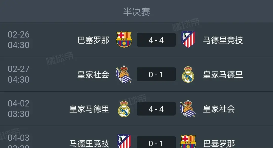 包含皇马主场小胜，积分榜排名暂时升至第五的词条
