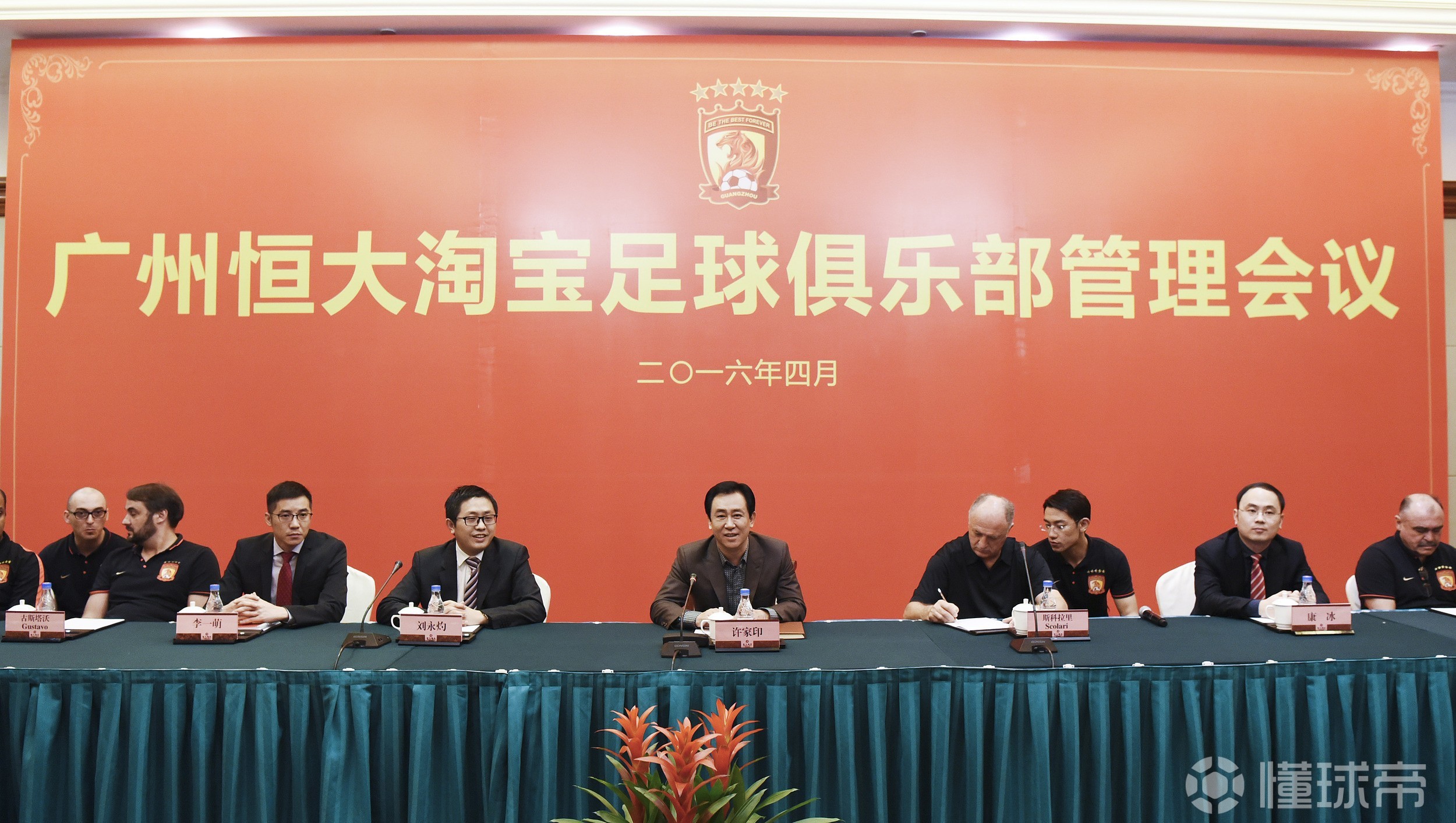 山东鲁能客场平局，与广州恒大握手言和
