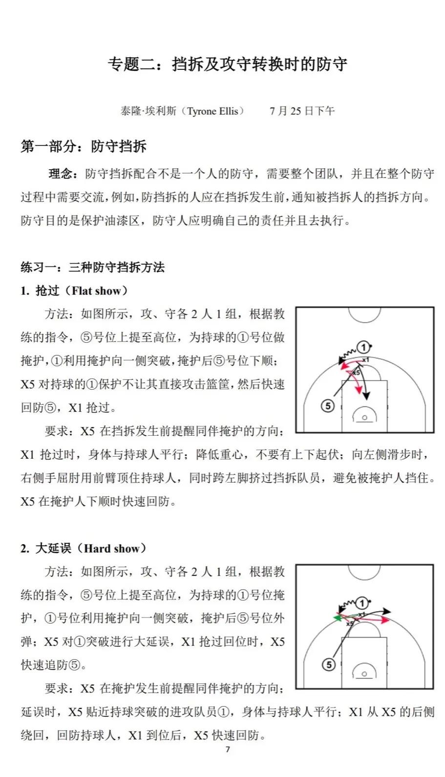 战术变化带来好处，球队整体发挥提升