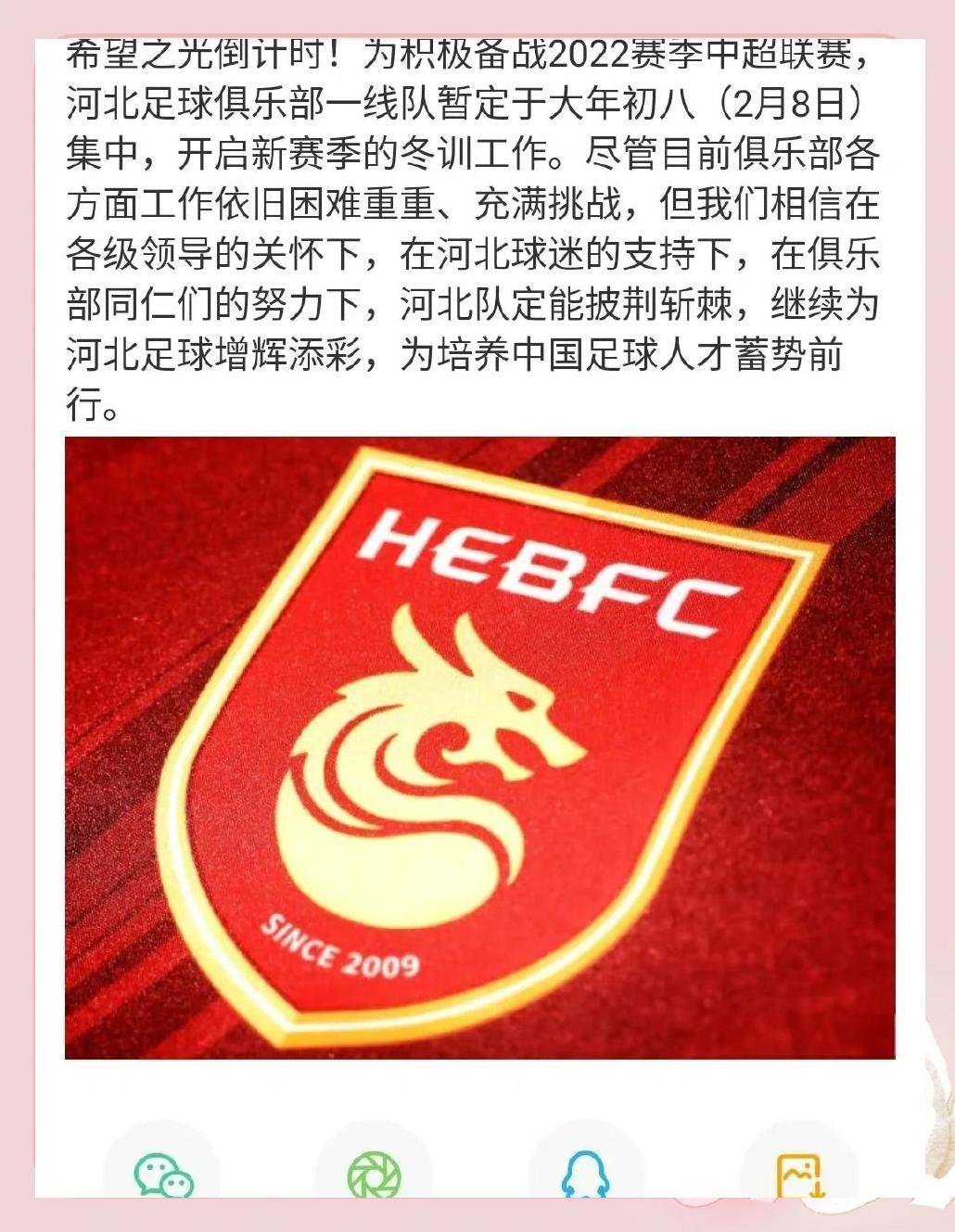 爱游戏中国官网-包含河北华夏幸福在主场取胜，积分榜上节节攀升的词条