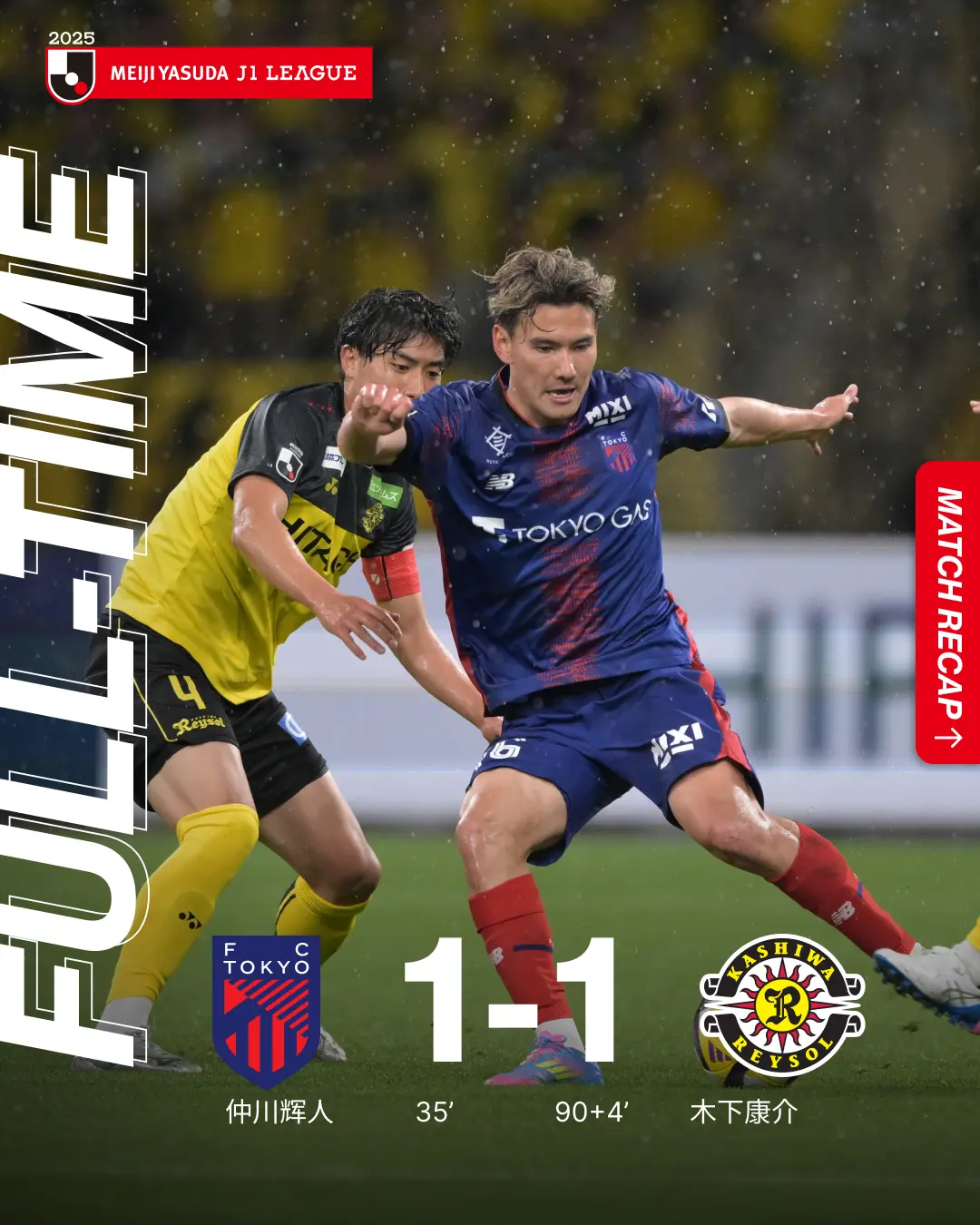 爱游戏官方入口-东京FC豪取连胜，斩获八强资格的简单介绍