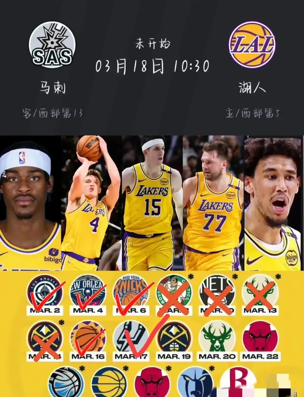 湖人客场力克马刺,迎来两连胜 湖人客场力克马刺,迎来两连胜