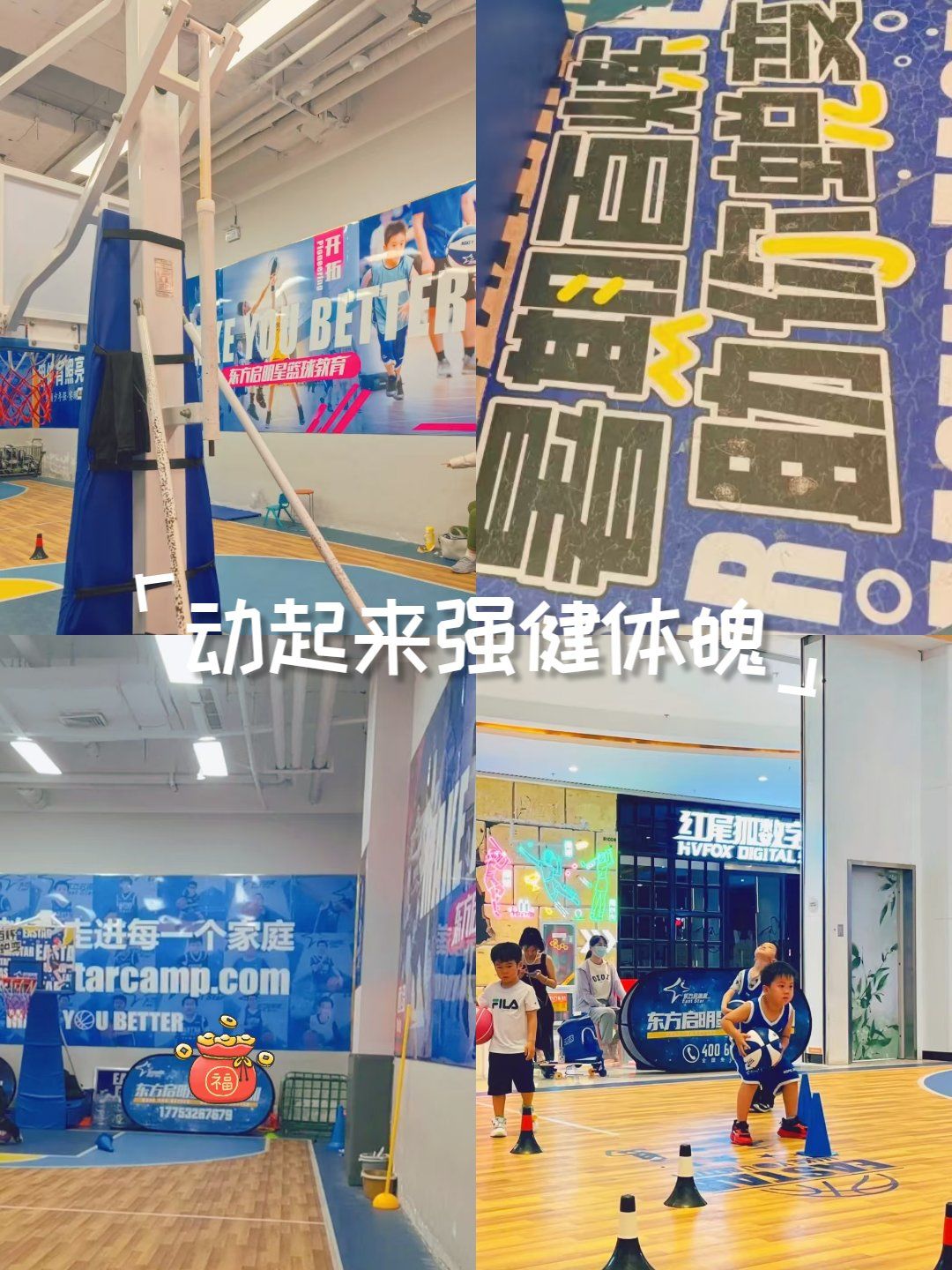 包含球员素质提升，体育精神传递正能量的词条