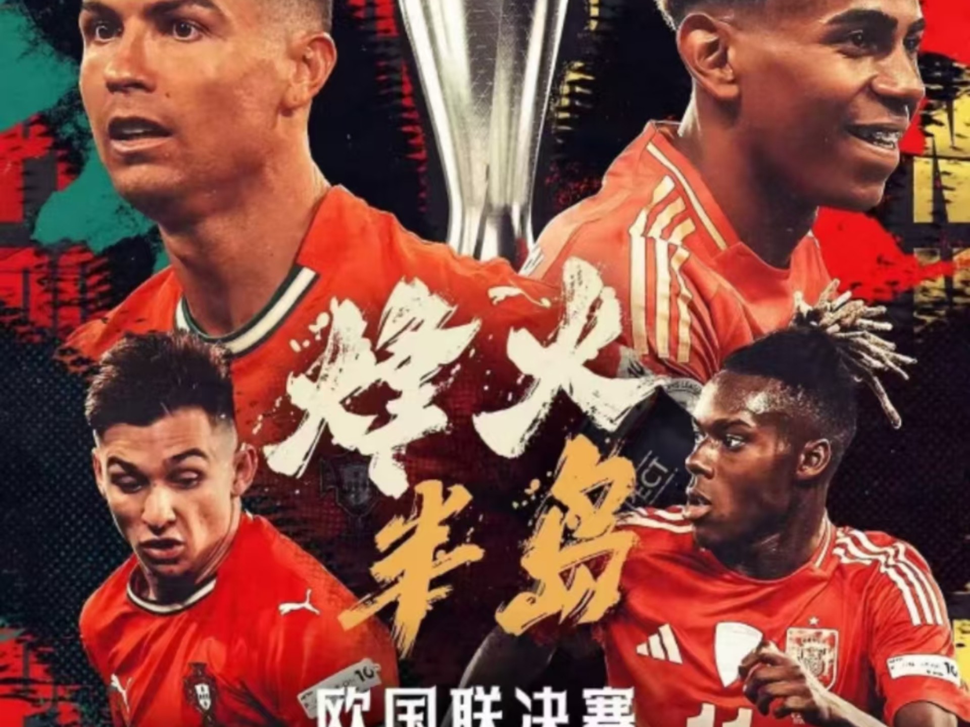 包含谁将脱颖而出？欧国联精彩对决即将上演的词条